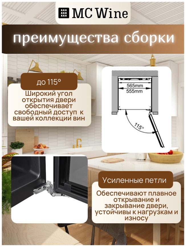Встраиваемый винный шкаф MC Wine W60DB фото 15