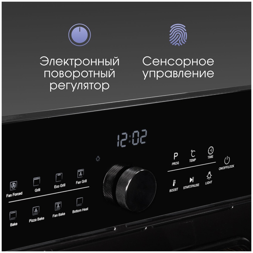 Электрический духовой шкаф Zigmund & Shtain E 168 B 59 см, 73 л, гриль и конвекция, черный фото 13