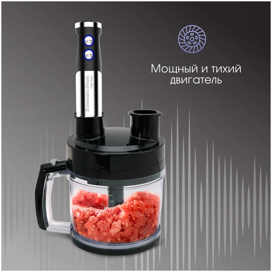 Погружной блендер Zigmund & Shtain BH-348 M фото 9