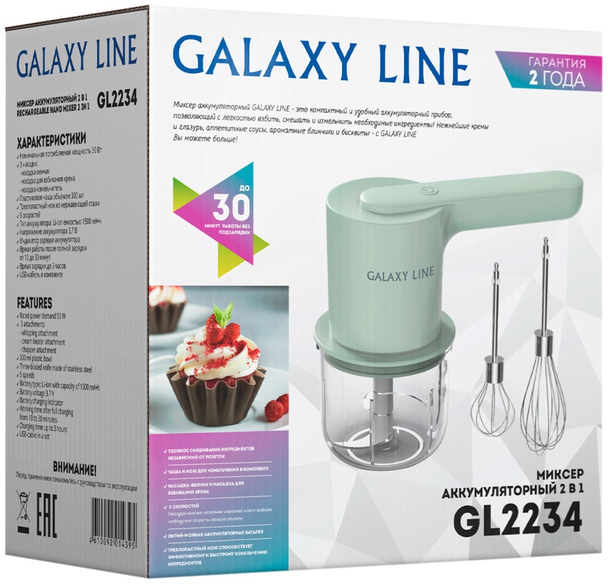 Миксер аккумуляторный Galaxy Line GL 2234, зеленый фото 2