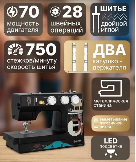 Швейная машина 3080 COMFORT фото 6