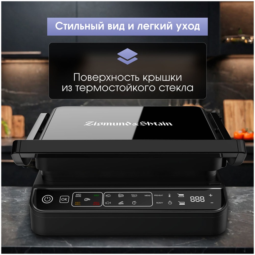 Электрогриль Zigmund & Shtain ZEG-934 фото 12