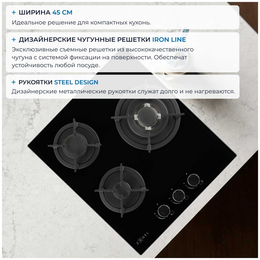 Газовая варочная панель Zugel ZGH452B фото 4