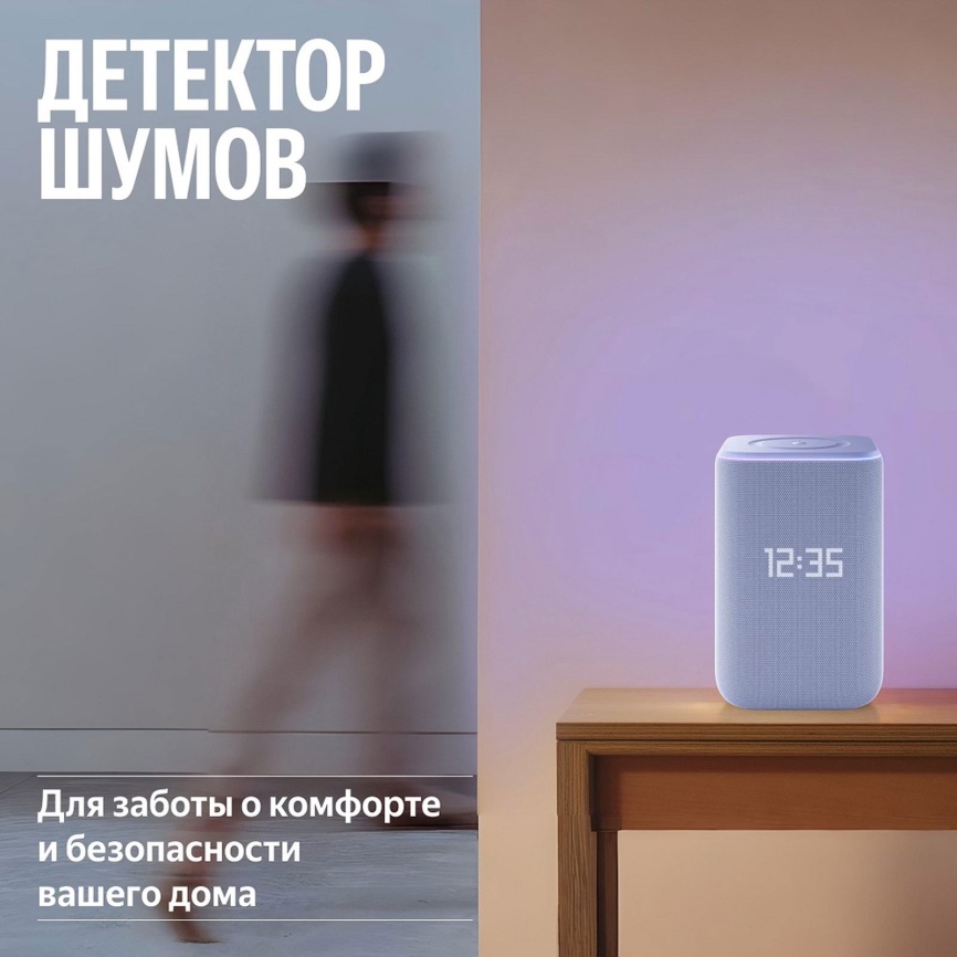 Умная колонка Яндекс Станция 3 с Алисой, эмбиент-подсветкой и Zigbee, фиолетовая (YNDX-00060PPL) фото 11
