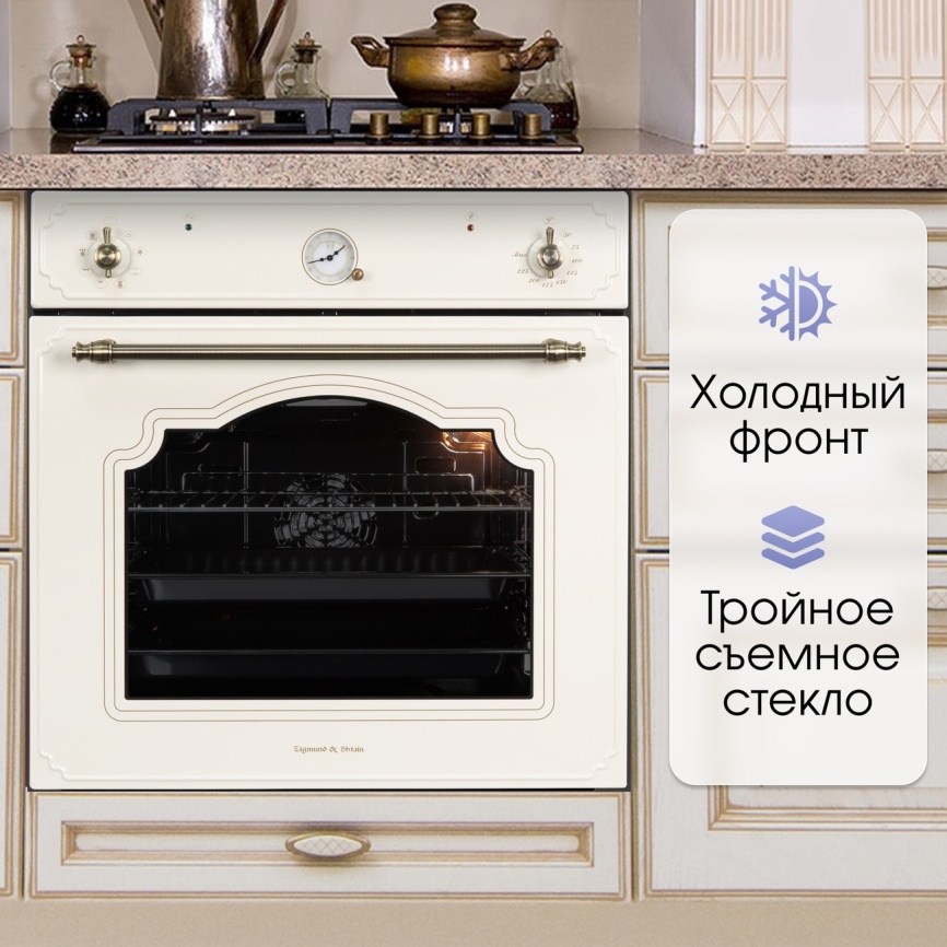 Электрический духовой шкаф Zigmund & Shtain E 135 X 60 см, 73 л гриль конвекция, бежевый фото 9