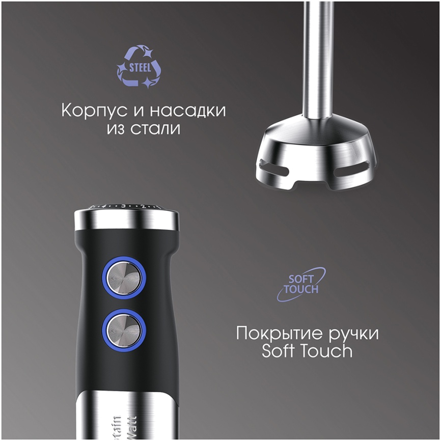Погружной блендер Zigmund & Shtain BH-350 M фото 10