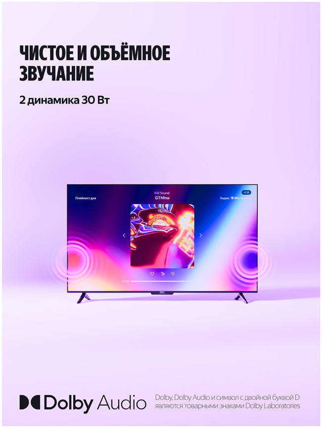Телевизор Яндекс ТВ Станция Бейсик с Алисой, 50 дюймов, 4K HDR, смарт ТВ, YaOS X, черный фото 11