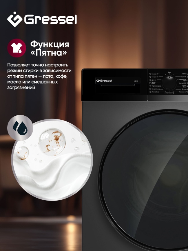 Стиральная машина Gressel Стиральная машина Gressel UBC101 автомат, 10 кг, 1400 об/мин, черный фото 7