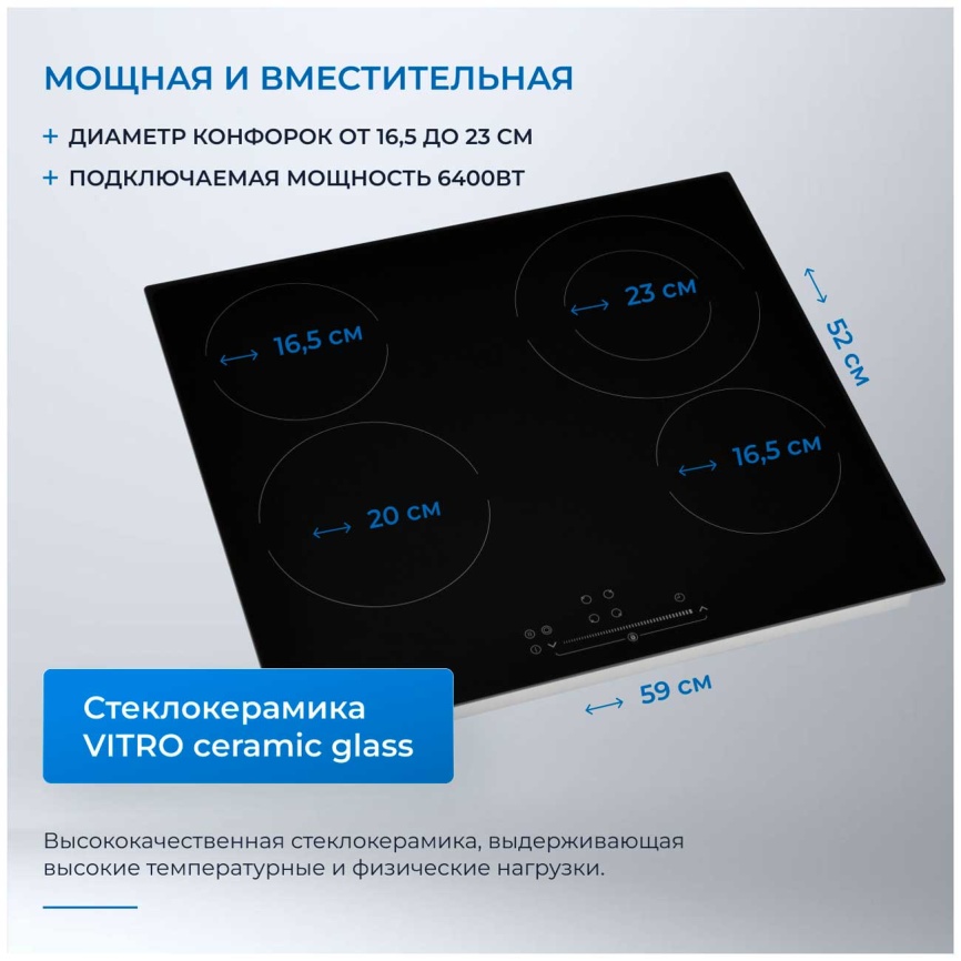 Электрическая варочная панель Zugel ZEH602B, черная фото 6