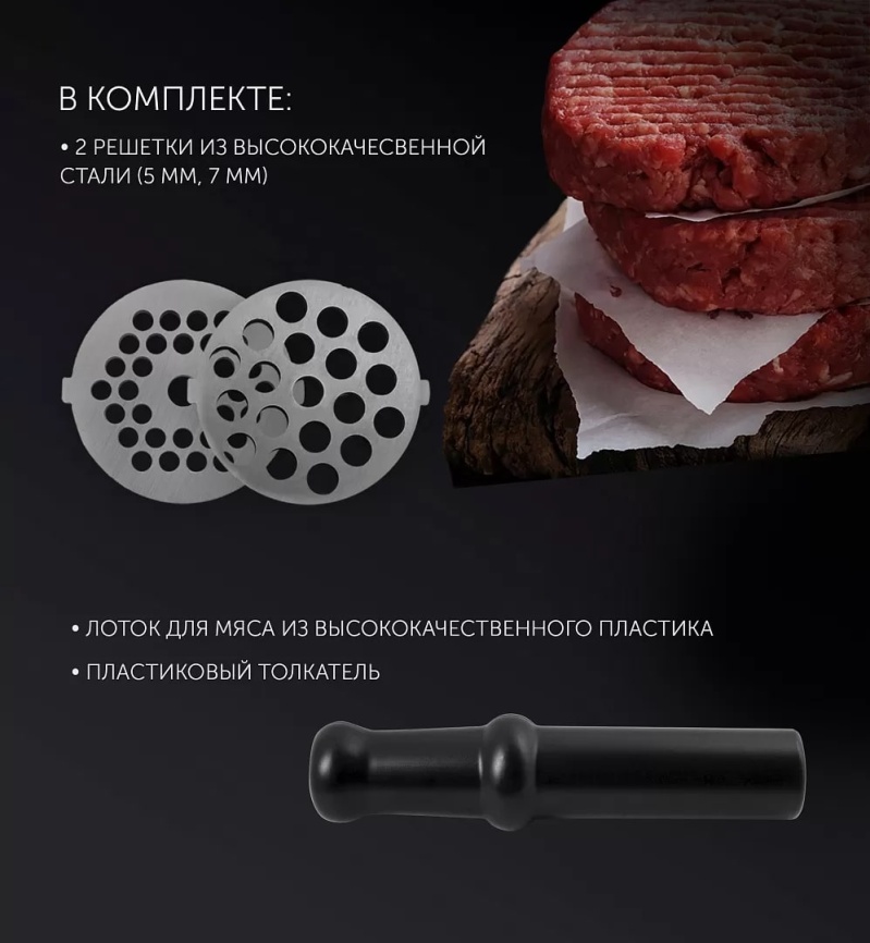 Мясорубка Polaris PMG 1855 RUS фото 10
