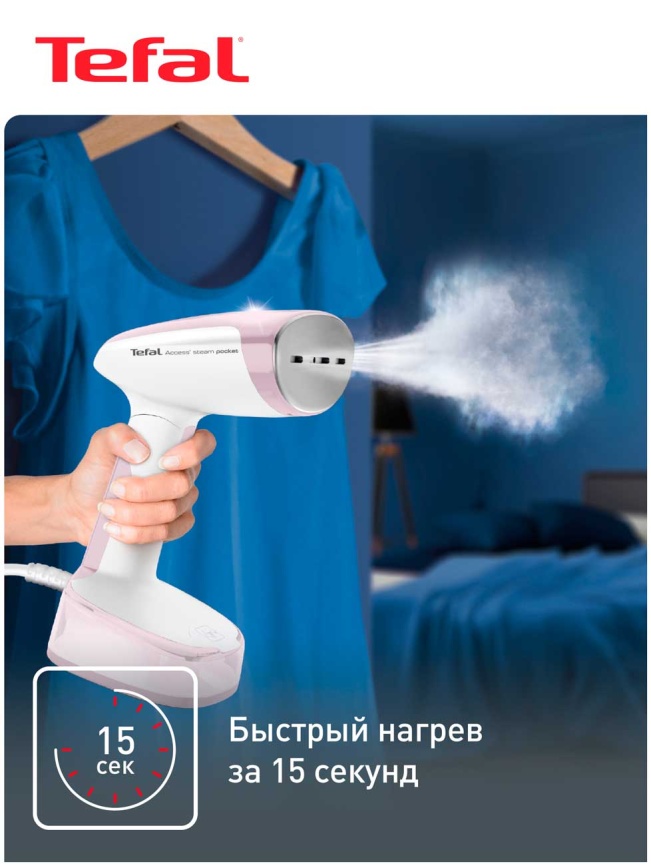 Ручной отпариватель Tefal Access Steam Pocket DT3050E1, белый/розовый фото 5