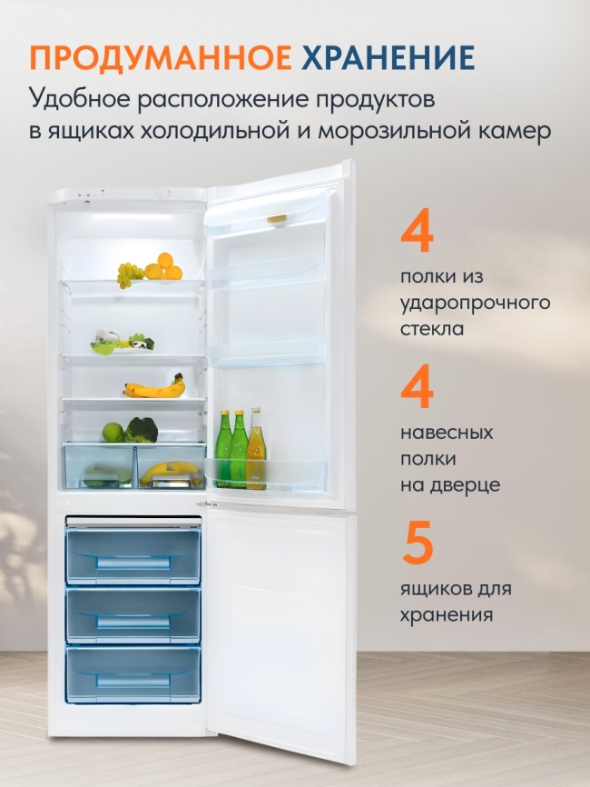 Двухкамерный холодильник Pozis RK-149, белый фото 7