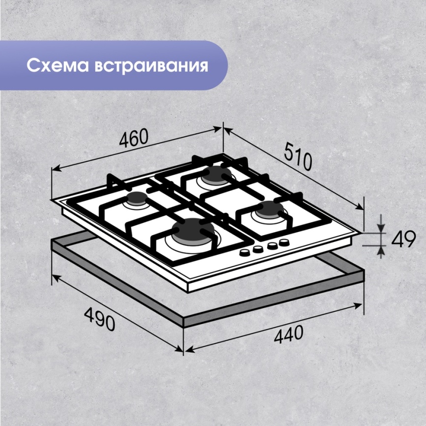 Газовая варочная панель Zigmund & Shtain G 15.4 S 46 см, 4 конфорки электроподжиг газконтроль, серебристый фото 11