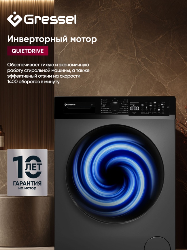 Стиральная машина Gressel Стиральная машина Gressel UBC101 автомат, 10 кг, 1400 об/мин, черный фото 5