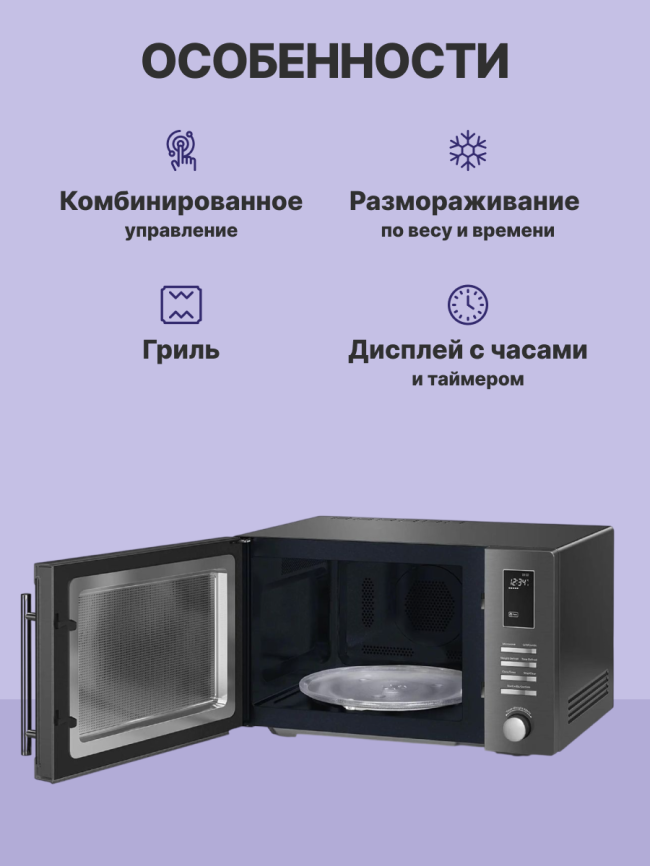 Микроволновые печи SMEG MOE25B фото 3
