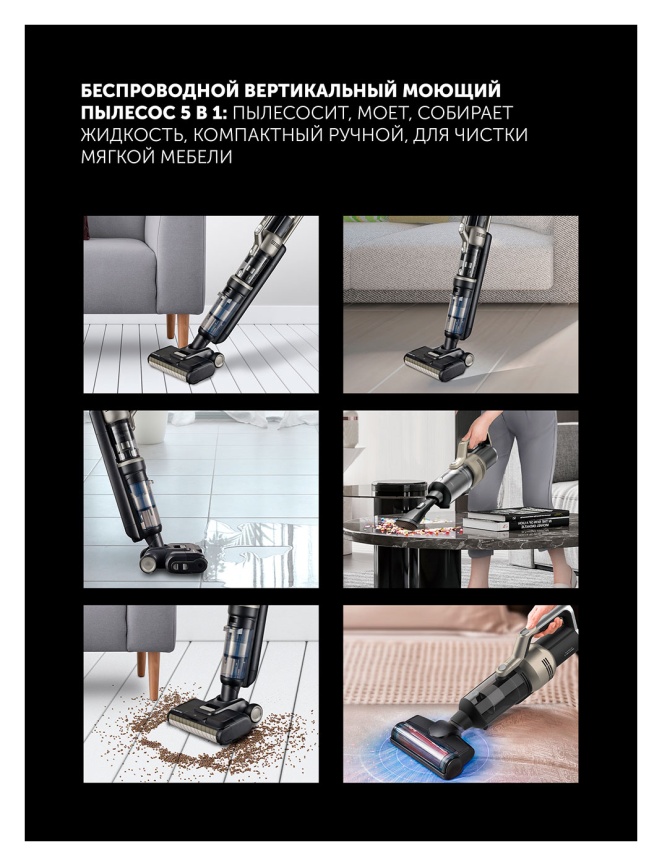 Вертикальный пылесос моющий Polaris PVCW 6070, серый фото 8