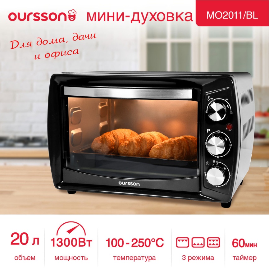 Мини-духовка Oursson MO2011/BL, черный фото 9
