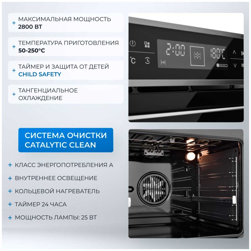 Электрический духовой шкаф Zugel ZOE601X фото 7