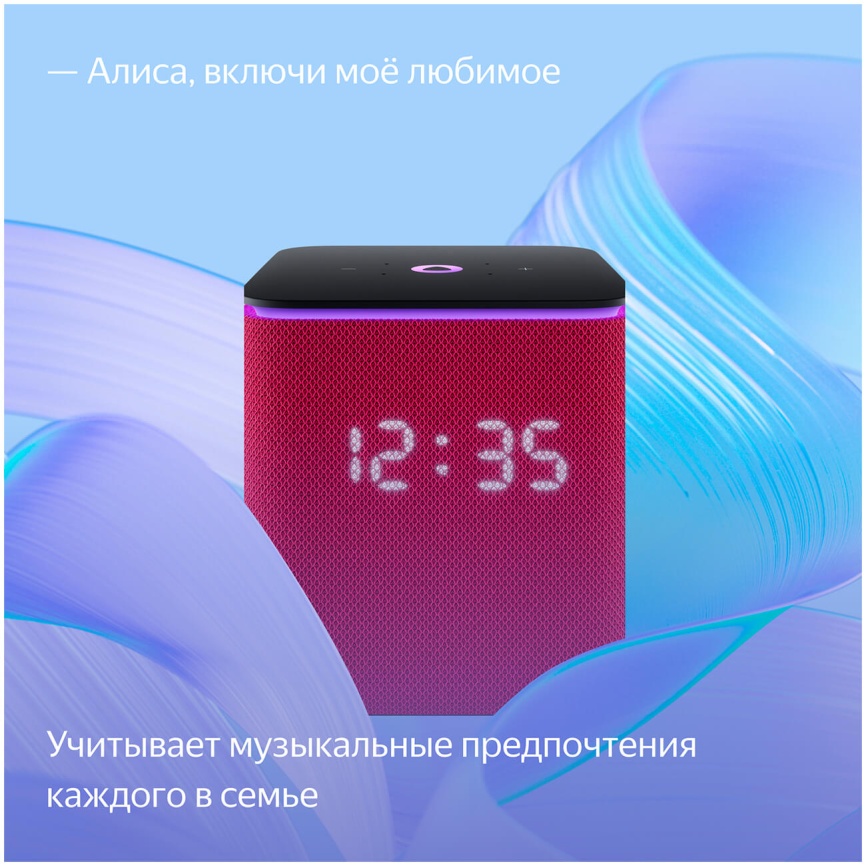 Умная колонка Яндекс Станция Миди с Алисой, с Zigbee, 24Вт, малиновый фото 8