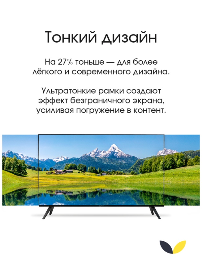 Телевизор Topdevice TDTV65ES13U_BK на базе Android 13 65