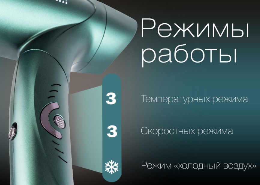 Фен Endever Aurora-512, зеленый фото 7