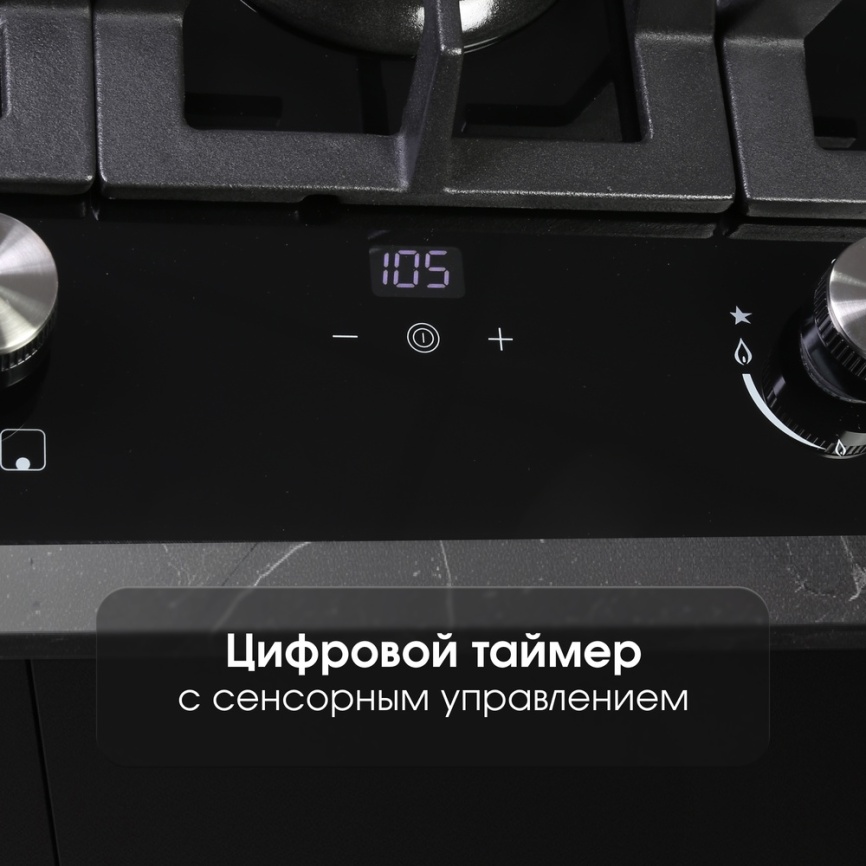 Газовая варочная панель Zigmund & Shtain MN 195.61 B 60 см, 4 конфорки электроподжиг газконтроль, черный фото 6