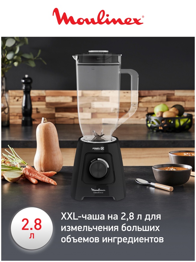 Блендер стационарный Moulinex Blendforce LM458810, черный фото 8
