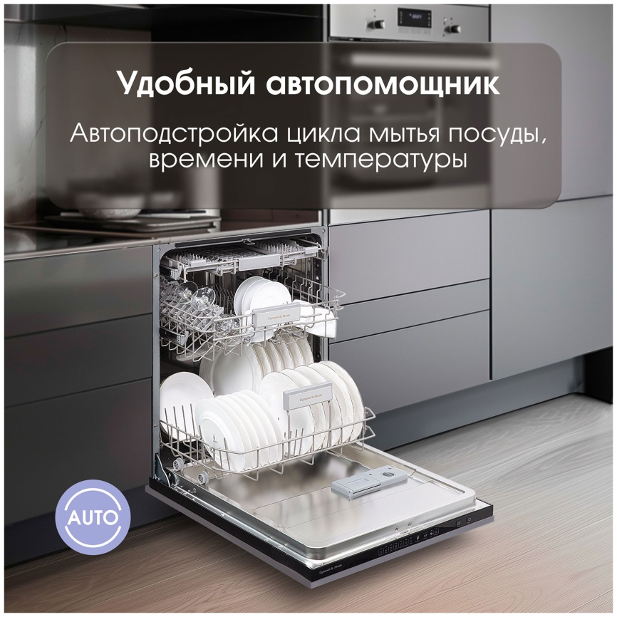 Встраиваемая посудомоечная машина Zigmund & Shtain DW 308.6 фото 12