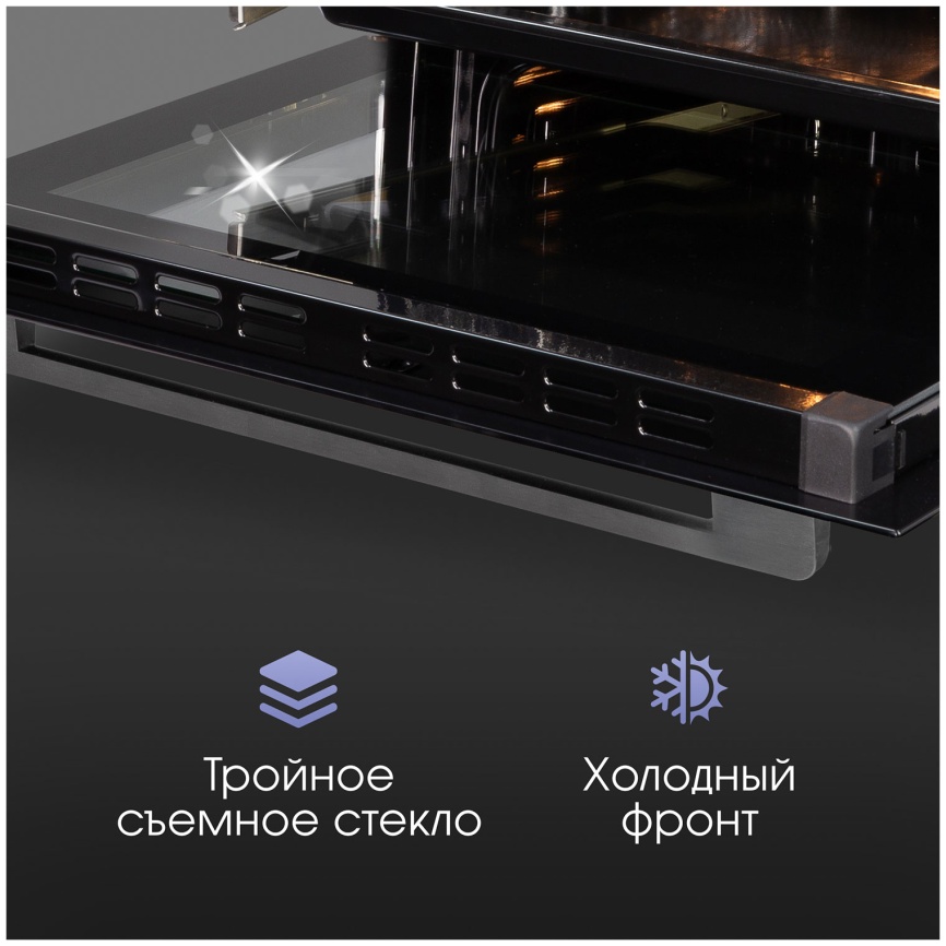 Электрический духовой шкаф Zigmund & Shtain E 168 B 59 см, 73 л, гриль и конвекция, черный фото 9