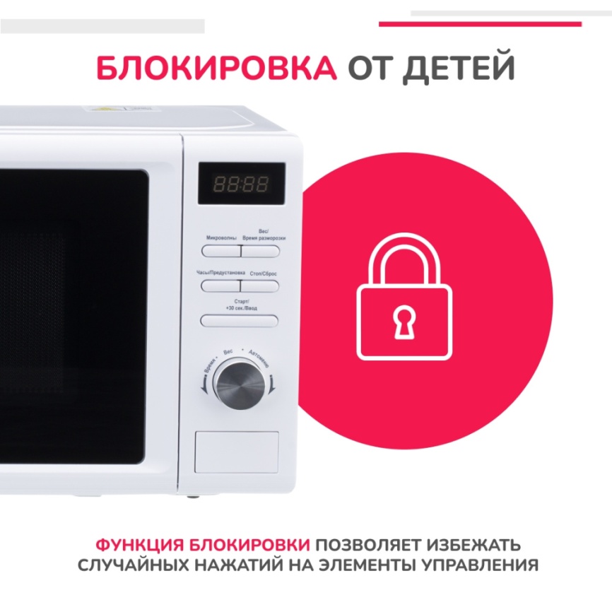 Микроволновая печь - СВЧ Simfer MD2250 фото 4