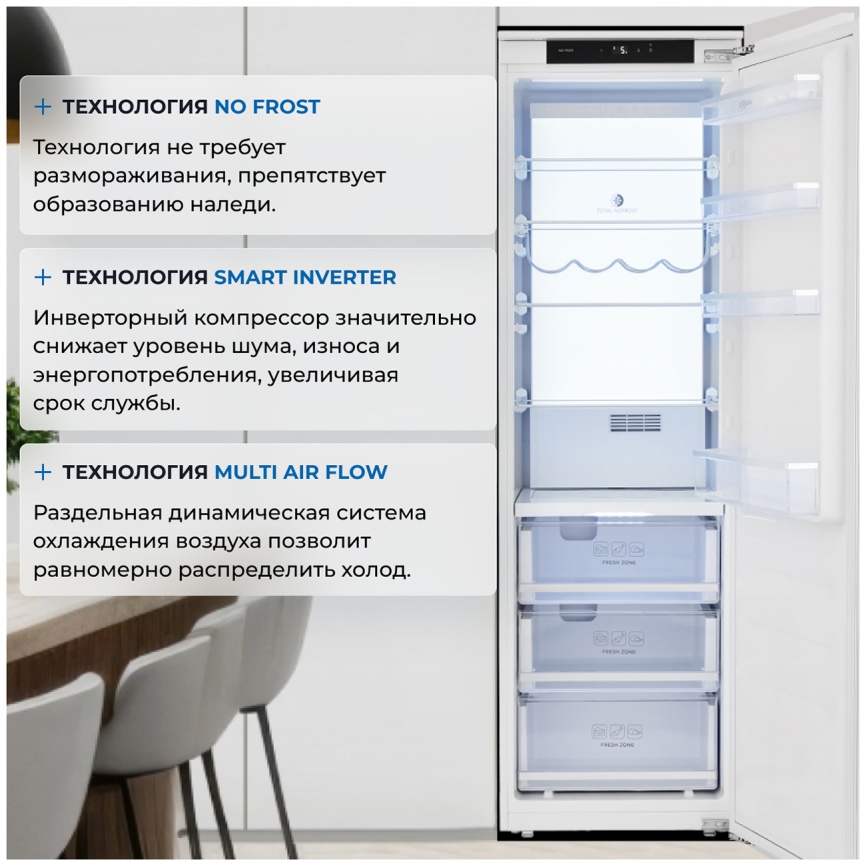 Встраиваемый однокамерный холодильник Zugel ZRI1750NF No frost, белый фото 5