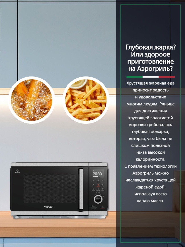 Микроволновая печь - СВЧ Ardo MEA27-EAFB2 фото 8
