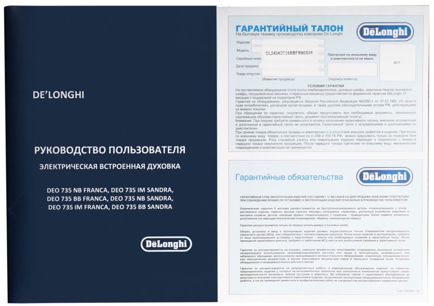 Электрический духовой шкаф De’Longhi DEO 735 BB FRANCA 59 см, 72 л гриль конвекция, белый фото 21
