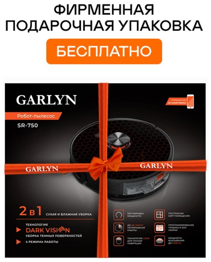 Робот-пылесос Garlyn SR-750, сухая и влажная уборка, 5200 мАч, черный фото 5