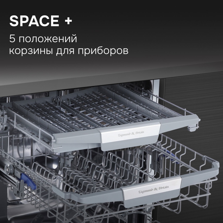Встраиваемая посудомоечная машина Zigmund & Shtain DW 311.6 фото 6