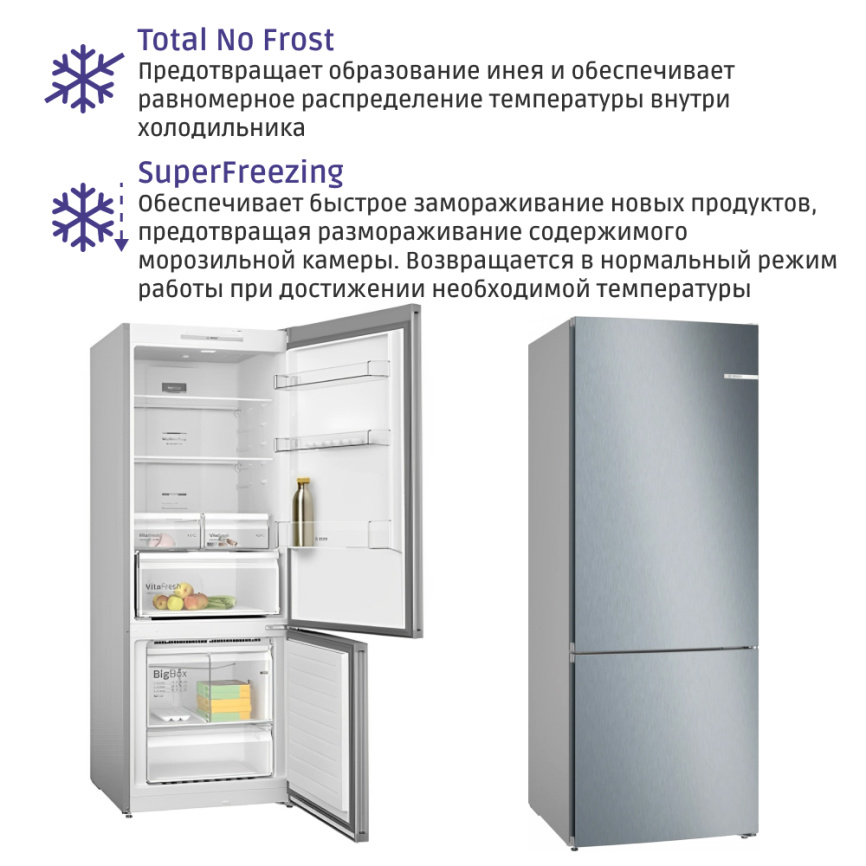 Отдельностоящий холодильник BOSCH Холодильник BOSCH KGN55VL21U фото 4