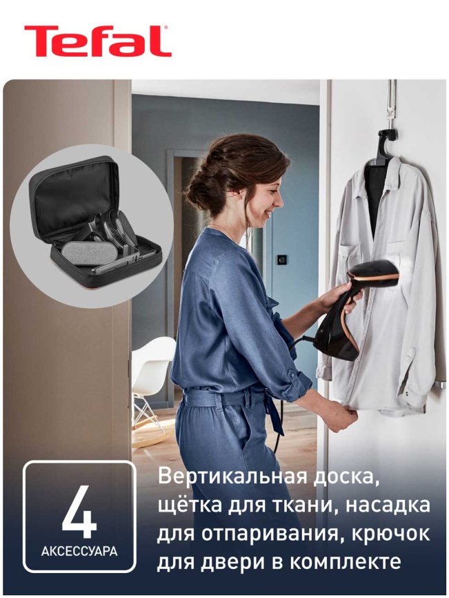 Отпариватель для одежды Tefal DT9100E0 Access Steam Care, черный фото 7