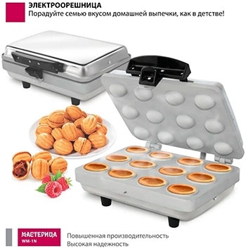 Вафельница-орешница Мастерица WM-1N ЭО-08/220 фото 2