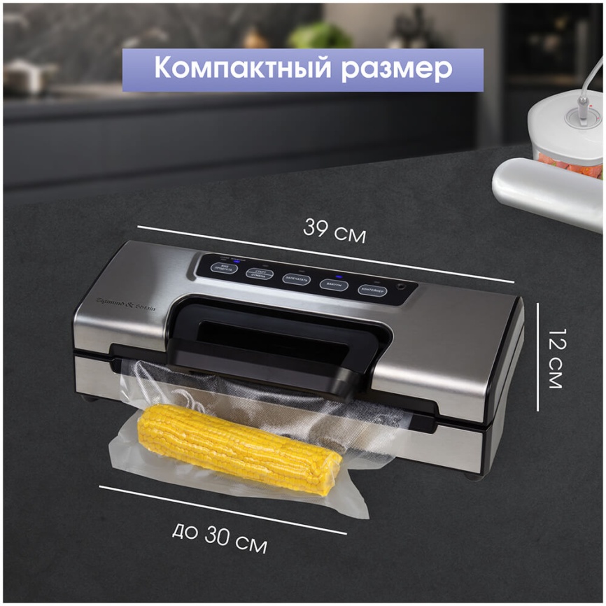 Вакуумный упаковщик Zigmund & Shtain VS-508 фото 11