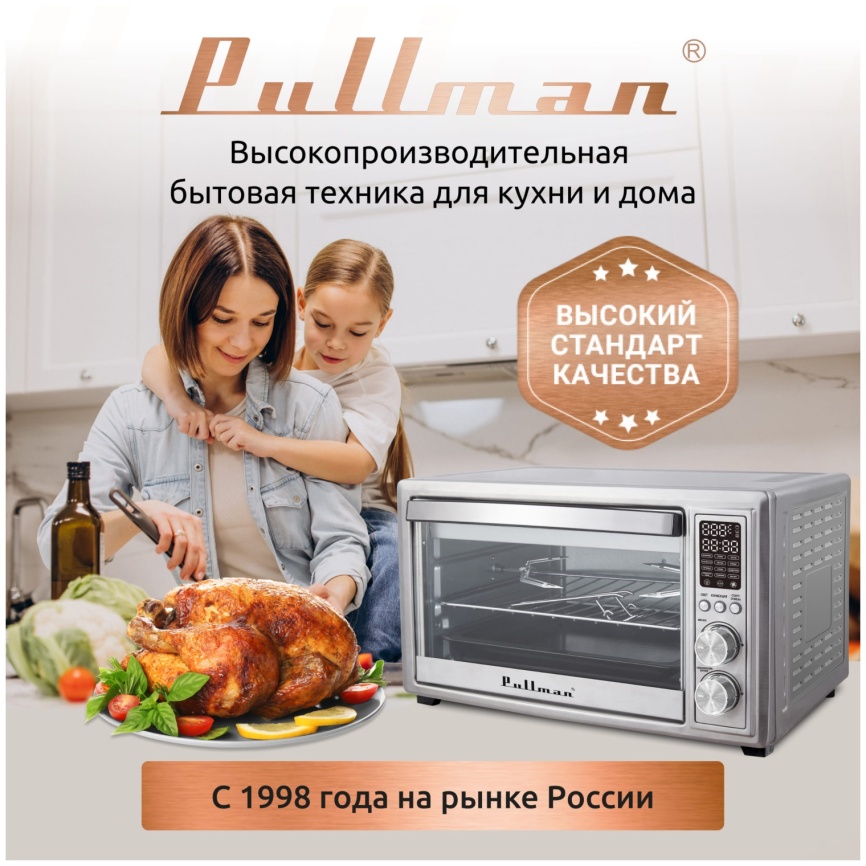 Мини-печь Pullman PL-1114, 5 в 1: сушилка, мини-печь, аэрогриль, шашлычница, йогуртница фото 17