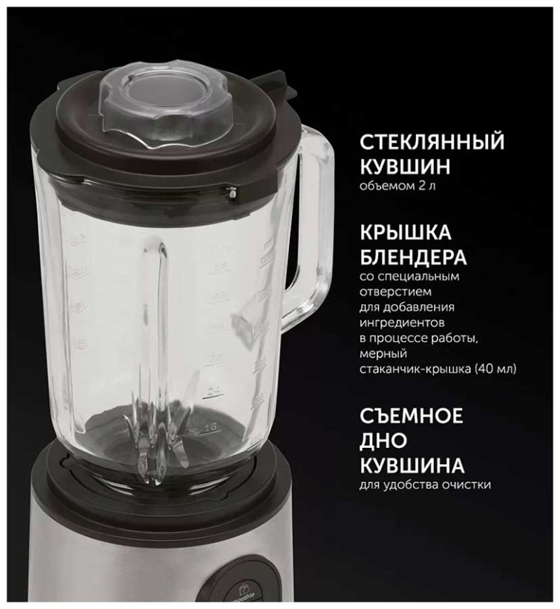 Блендер стационарный Polaris PTB 1834G, стеклянный кувшин 1,5 л, колка льда фото 9