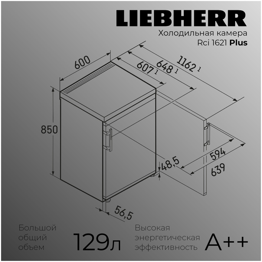 Однокамерный холодильник Liebherr Rci 1621-20 001, белый фото 7