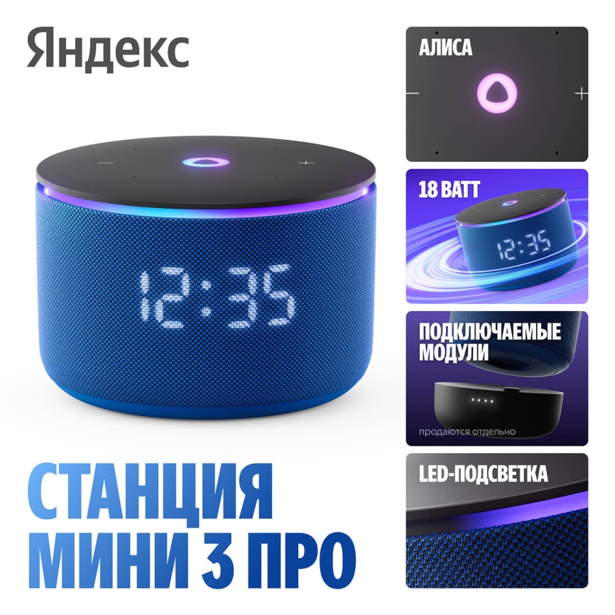 Умная колонка Яндекс Станция Мини 3 Про с Алисой, Zigbee, 18Вт, синий фото 2