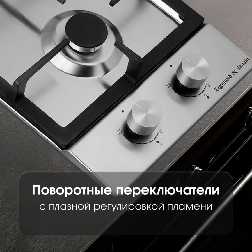 Газовая варочная панель Zigmund & Shtain G 14.3 S 29 см, 2 конфорки электроподжиг газконтроль, серебристый фото 6