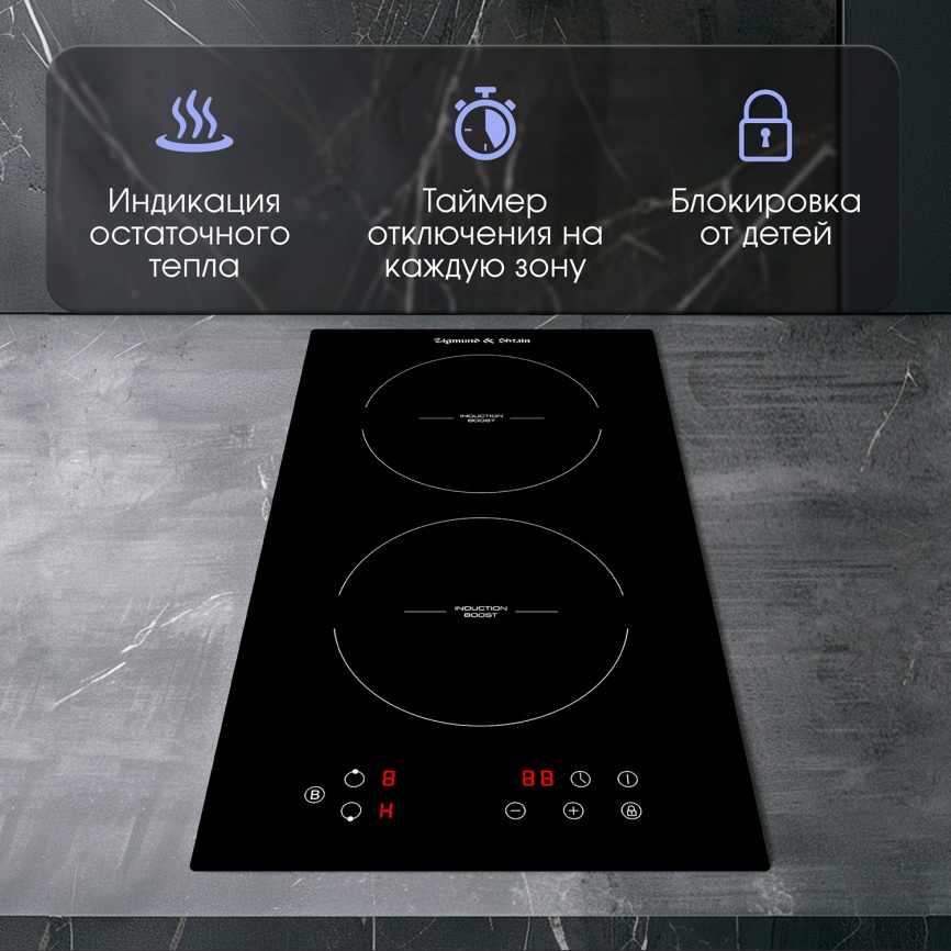 Электрическая варочная панель Zigmund & Shtain CI 33.3 B 28 см, 2 конфорки стеклокерамика, черный фото 9