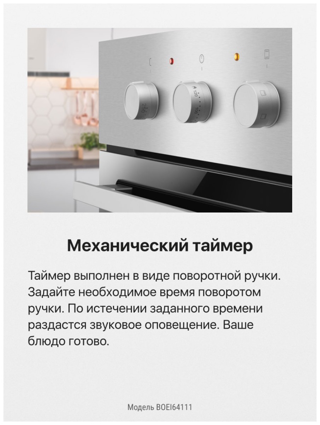 Электрический духовой шкаф Hansa BOEI64111 Quadrum 59 см, 68 л гриль, серебристый фото 14