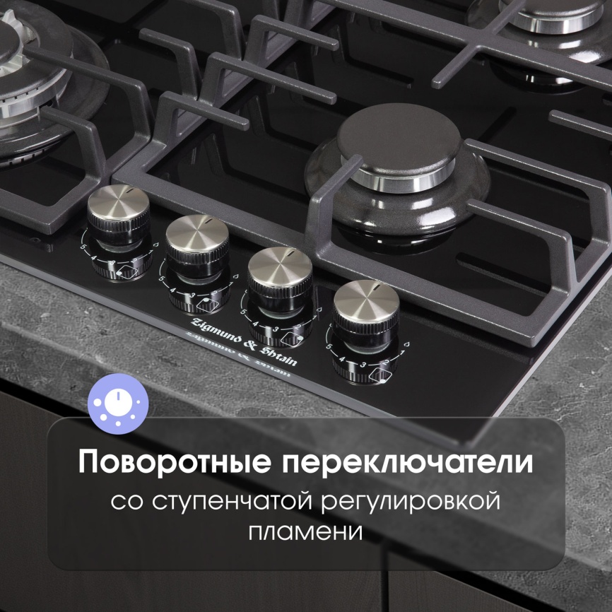 Газовая варочная панель Zigmund & Shtain M 28.6 B 28 см, 4 конфорки электроподжиг газконтроль, черный фото 7