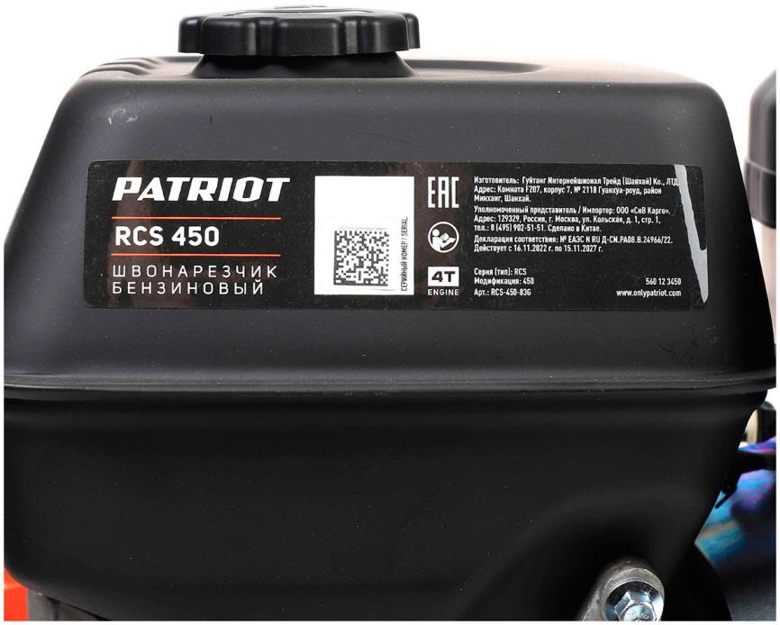 Швонарезочная машина Patriot RCS-450 фото 7