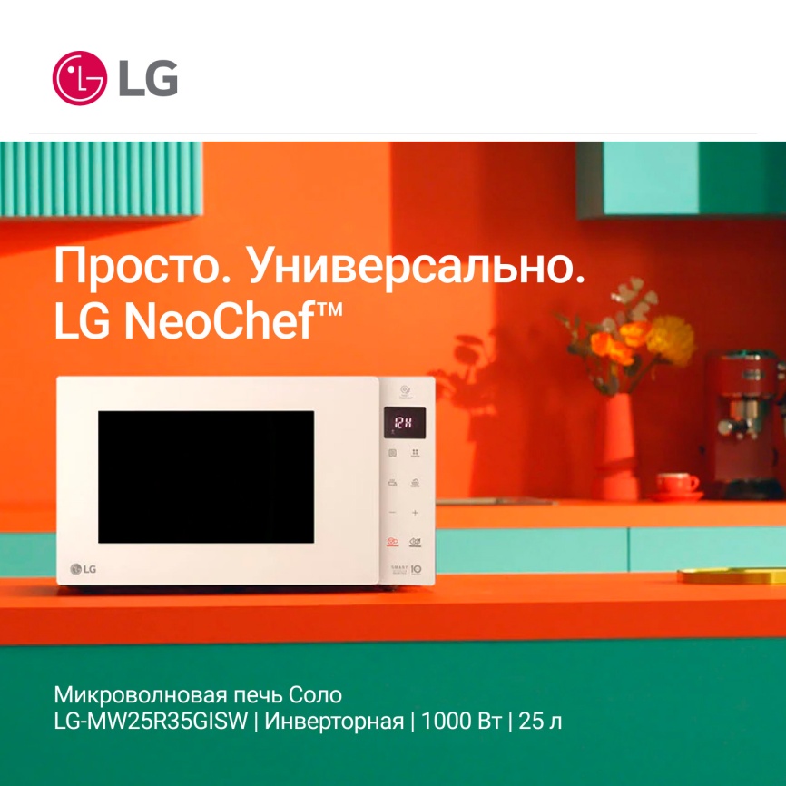 Микроволновая печь - СВЧ LG MW 25 R 35 GISW фото 2