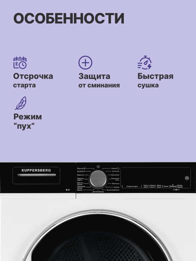 Сушильная машина Kuppersberg DM 560 W фото 3